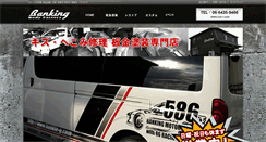 Desktop Screenshot of bankin-g.com